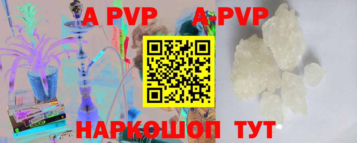 Alpha-PVP СК  А ПВП Crystall  Тольятти  Alfa_PVP СК КРИС  A PVP  Вход с VPN 