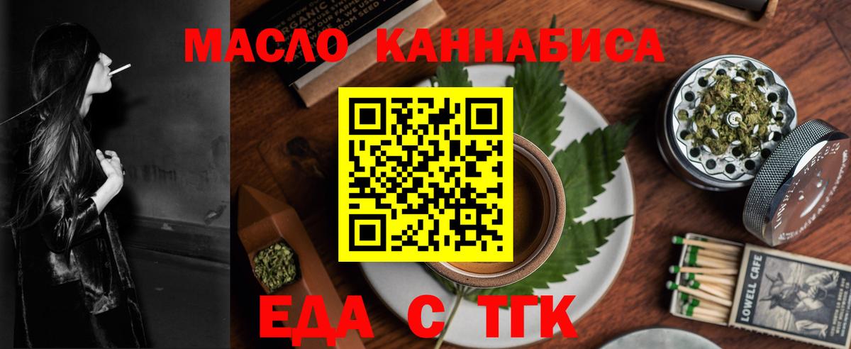 Cannafood конопля  Вход с VPN  Тольятти 