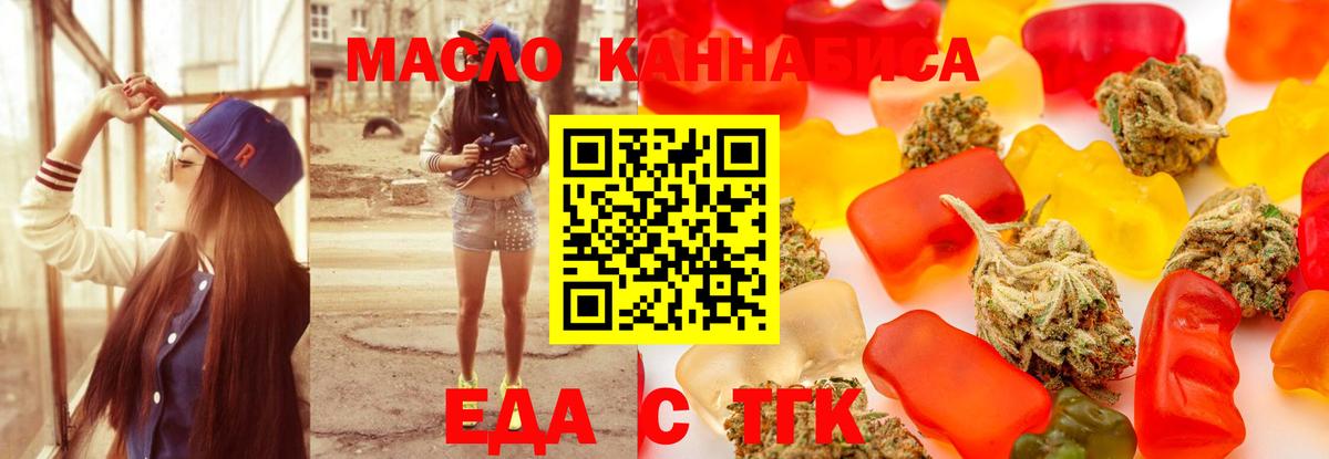 Canna-Cookies марихуана Тольятти