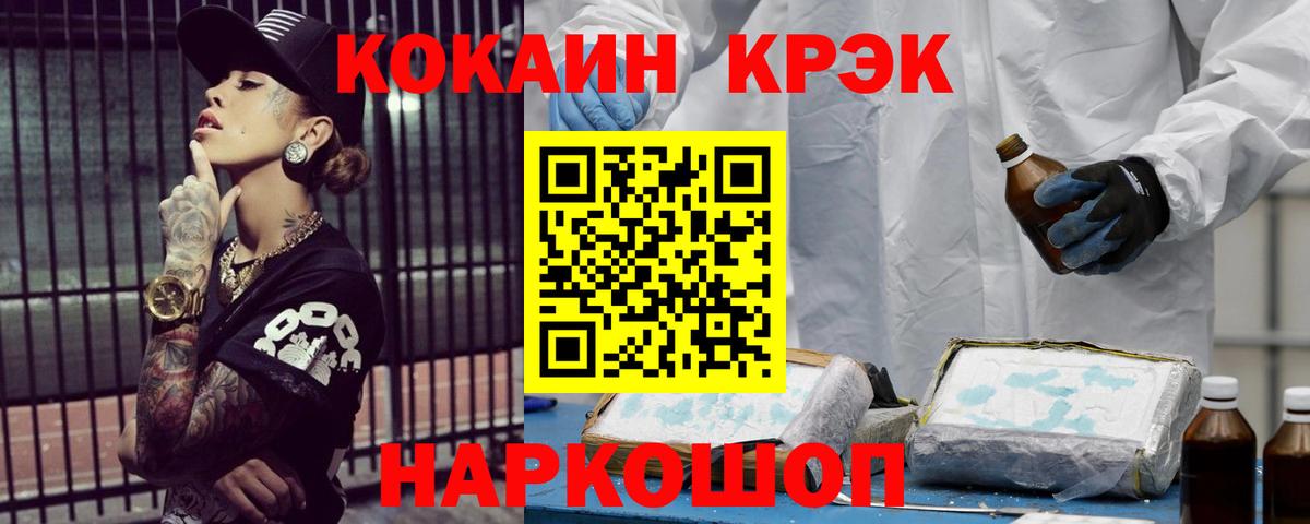 КОКАИН Колумбийский Тольятти