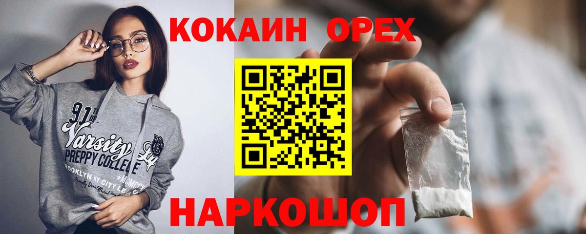 COCAIN  Вход с VPN  Тольятти  КОКАИН Перу 