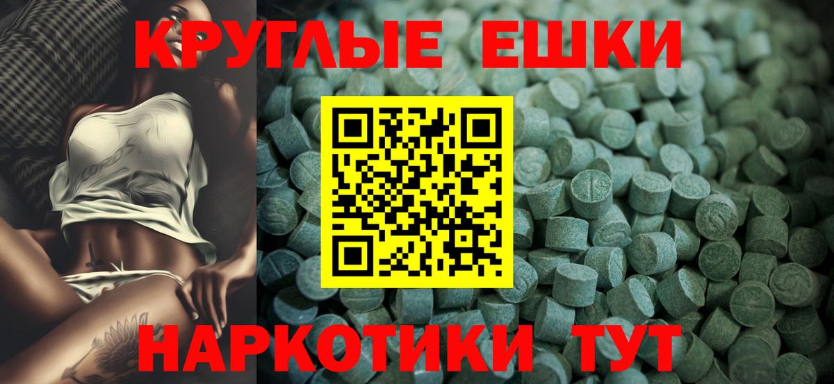 Экстази  Вход с VPN  что такое   ЭКСТАЗИ XTC  Тольятти 