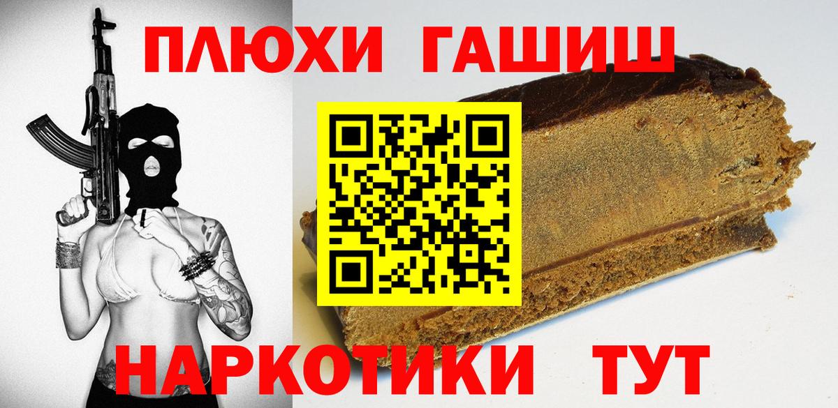 ГАШ индика сатива  Вход с VPN  Тольятти  ГАШИШ hashish 