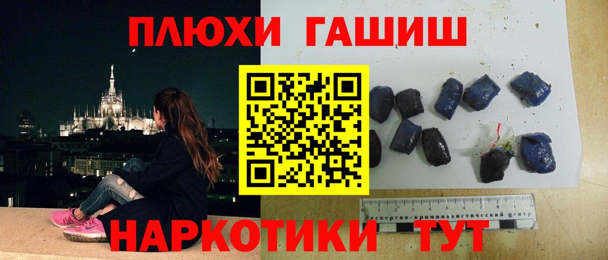 Гашиш Cannabis Тольятти