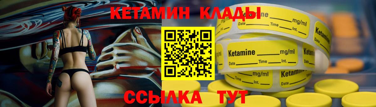 Тольятти  КЕТАМИН VHQ  Вход с VPN 