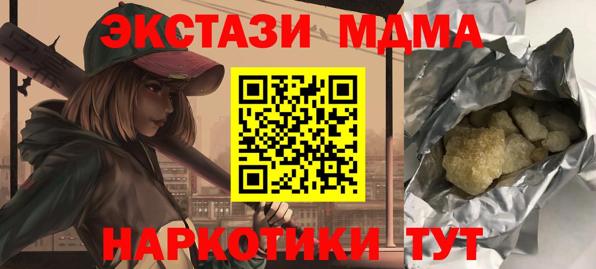 МДМА VHQ  Вход с VPN  MDMA  Тольятти 
