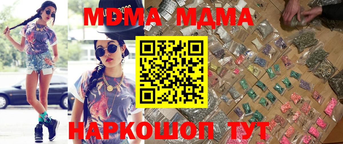 МДМА crystal Тольятти