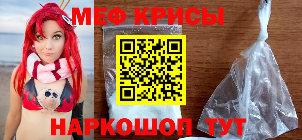 Тольятти  МЯУ-МЯУ кристаллы  Вход с VPN  Мефедрон  МЯУ-МЯУ мяу мяу 