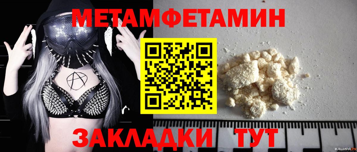 МЕТАМФЕТАМИН винт  Первитин  Тольятти  МЕТАМФЕТАМИН винт  Вход с VPN 