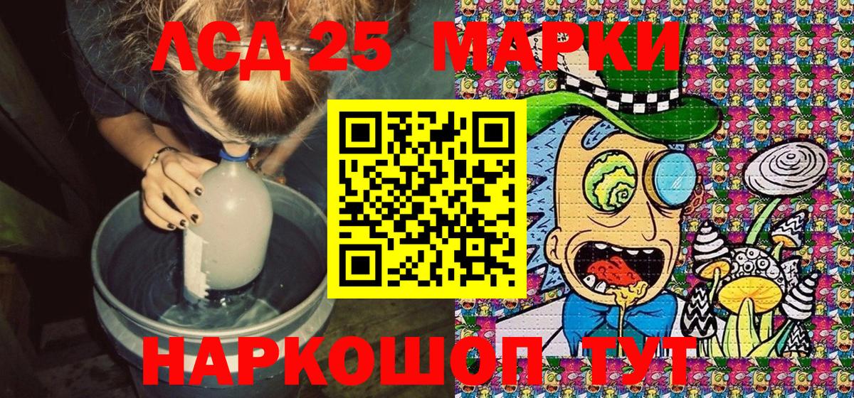 Марки 25I-NBOMe 1,5мг  Марки 25I-NBOMe 1,5мг  Тольятти  Вход с VPN 