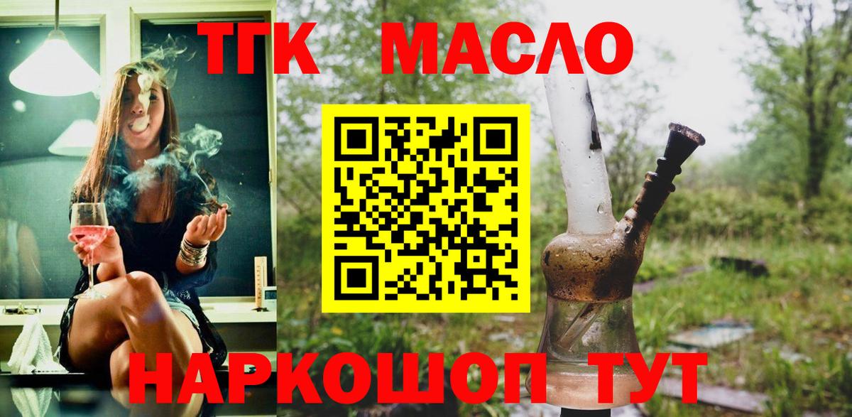 ТГК вейп Тольятти